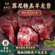 功寬  敖齊爾蘇尼特羔羊龍骨新鮮內(nèi)蒙古羊蝎子羊脊骨 蘇尼特羔羊龍骨5斤/份 （默認(rèn)切塊）