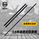 防暴防爆棍1.6米雙節pc武術(shù)棍保安執勤巡邏棍便攜齊眉棍安保器材 1.6米雙節長(cháng)棍
