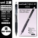 uni -ball三菱中性筆UMN138/105按動(dòng)筆UMR-85N/83水筆芯簽字考試黑筆 UMN105-0.5黑色12支整盒