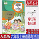 【新華書店正版】小學(xué)人教版6六年級上冊道德與法治課本教材人教版六年級道法教科書六6上道德法制人民教育出版社六年級道法