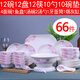 云鴻陶瓷碗碟套裝66件陶瓷碗盤子飯湯面碗家用菜盤餐具組合碗筷套裝 66件濱海(配湯古)