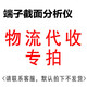 DECCA 德卡 端子截面分析儀線束端子斷面測試儀線束端子剖面分析儀  手動 一體機