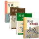 正版包郵 套裝4冊 圍棋教輔讀物圖書(shū) 圍棋教學(xué)習題冊 入門(mén)+入門(mén) 初級+初級+中級 高級 胡曉苓