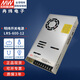 明緯（MEANWELL）開關電源24V可調(diào)直流電壓LRS450W600W12V大功率LED燈帶驅(qū)動變壓器 LRS-600-12 12V50A 標配（不帶輸入線）