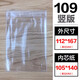 透明軟膠套pvc塑料標(biāo)簽袋小胸卡套廠牌殼工作證帶掛繩證件卡片保護套文件封皮封套超市價簽皮卡袋定制 109-豎式 100個