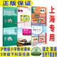 滬教版上海教材課本一二三四五年級第一二學(xué)期1 2 3 4 5上下冊書(shū) 5年級下冊 語(yǔ)數英僅課本3本