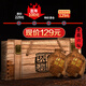 環(huán)臺(tái)貴州醬香型白酒53度糧食酒高粱酒老窖封壇原漿酒 53度 500mL 6壇 木箱