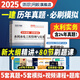 2025一級建造師歷年真題試卷 一建真題試卷押題模擬卷 一建教材2025配套真題模擬卷 一建2025真題試卷 一建必刷題案例強(qiáng)化 水利水電實務(wù)（20-24年真題+5套模擬）