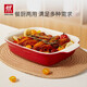 雙立人（ZWILLING）雙耳陶瓷烤盤餐盤方形家用烤箱專用器皿芝士焗飯盤烘焙盤 雙耳陶瓷烤盤（26*21*6.5cm）