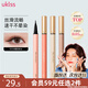 悠珂思（ukiss）眼線液筆01#黑色軟頭0.6g 極細(xì)順滑顯色防水防汗不暈染生日禮物