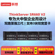 聯(lián)想（Lenovo）SR660V2 2U機架式服務(wù)器主機 Ai算力推理深度學(xué)習GPU服務(wù)器工作站 1個(gè)銀牌4310 12核2.1G丨雙電 32G丨2*480G固態(tài)丨R530-8i