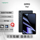 OPPO平板Pad2/3/4/Pro/Air/SE 二手平板電腦 144高刷游戲畫(huà)畫(huà)辦公網(wǎng)課學(xué)習 Pad 8+256G 99成新