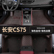 2020/21款長安cs75plus腳墊老款長安CS75腳墊手動擋地毯式皮革全覆蓋專用全包圍汽車腳墊 長安cs75專用【雙層-帶兜】咖色+咖色絲圈