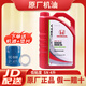 本田（HONDA）原廠機(jī)油/發(fā)動(dòng)機(jī)潤(rùn)滑油/雅閣飛度繽智凌派皓影思域杰德CRV 東風(fēng)本田 低粘度 紅桶 4L