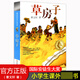 草房子正版曹文軒 三四五六年級小學生課外閱讀書籍碧迪老師班主任 7-9-10-12歲校園少兒文學純美小說系列初中讀物圖書