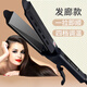 瑜品佳 加寬直發(fā)夾板電夾板直發(fā)器卷直兩用卷發(fā)器內扣熨板直發(fā)棒理發(fā)店拉直板夾禮物 調溫直發(fā)器【黑色】