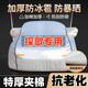 秋洋大眾探歌車(chē)衣車(chē)罩全罩防曬防雨隔熱車(chē)套外罩加厚防冰雹汽車(chē)保護罩 升級加厚夾棉款【探歌】防冰雹