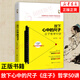放下心中的尺子 莊子哲學(xué)50講 林光華 國(guó)學(xué)四書(shū)五經(jīng) 哲學(xué)和宗教中國(guó)哲學(xué) 鳳凰新華書(shū)店旗艦店