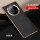 摩及 華為mate50pro手機殼mate50/50E保護套真素皮全包防摔軟殼潮男女款曲面屏高檔商務(wù) Mate50Pro【炫酷黑】