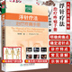 浮針療法治療疼痛手冊 符仲華著 中醫(yī)骨傷科理療科疼痛科針灸科 推拿科 內(nèi)科等專業(yè)工作者參考書籍中醫(yī)學(xué)9787117141130