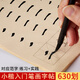 御寶閣描紅宣紙筆畫偏旁小楷毛筆字帖初學者入門臨摹練字套裝部首控筆訓練書法軟筆仿古楷書專用練習紙 小楷筆畫字帖 【23*34.5cm】12張/包