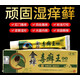 金蟬毒蘚王草本抑菌乳膏毒癬王皮膚外用止養軟膏皮膚瘙癢濕l疹牛癬皮腳氣 單盒裝，
