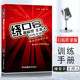 【現貨速發(fā)】繞口令 播音員主持人訓練手冊 第二版 王克瑞 播音朗誦演講練聲發(fā)音技巧繞口令素材 繞口令