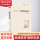 【團購優(yōu)惠】教育的細節  華東師范大學(xué)出版社  大夏書(shū)系