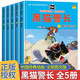 黑貓警長故事書全集全套5冊彩圖注音版 3-6-8-12歲兒童繪本幼兒園老師推薦經(jīng)典童話連環(huán)畫小學(xué)生漫畫書一二年級課外閱讀 黑貓警長大開本5冊
