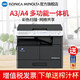 KONICA MINOLTA bizhub205i\/215i\/225i/227i  a3打印機復印一體機黑白復合機網(wǎng)絡(luò )掃描 205i丨蓋板+單紙盒