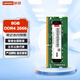 聯(lián)想（Lenovo）8GB DDR4 2666 筆記本內(nèi)存條