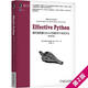 二手Effective Python [美]布雷特·斯拉特金(BrettSlatkin) 9787