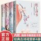 全套4冊枕上詩書飛花令里讀詩詞正版原著古詩詞大全 中國詩詞大會唐詩宋詞鑒賞辭典賞析 中國古代文學(xué)古詩