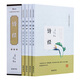 詩(shī)經(jīng)（無(wú)障礙閱讀珍藏版 套裝1-4 共4冊(cè)）
