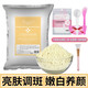 熙曼諾1kg軟膜粉自調面膜補水保濕提亮膚色細毛孔不易干邊美容院面膜粉 七子軟膜粉1000g【亮膚調斑】