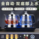 暢茶全自動(dòng)底部上水電熱水壺家用嵌入式茶臺(tái)茶桌一體保溫煮茶燒水壺玻璃泡茶壺煮茶器茶具套裝燒水器 1.2L 燒水+煮茶款黑色20*37CM（雙加水）