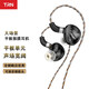 TRN 朱雀 12mm平板振膜耳機有線(xiàn)HIFI發(fā)燒可換音頻插頭2.5 3.5 4.4mm平衡 type-c Lightning音樂(lè )耳塞 標配 3.5mm無(wú)麥