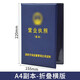 財友 新版營(yíng)業(yè)執照保護套正本副本個(gè)體公司 工商皮套封皮執照皮公司證書(shū)皮封套封面折疊皮面 A4藍色 副本（折疊）