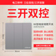 松本（SOBEN） soben松本電工A5深砂銀無(wú)框大板五孔插座16安空調暗裝86型開(kāi)關(guān) 三開(kāi)雙控 單只裝