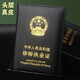 漫博瑞 頭層牛皮律師執(zhí)業(yè)證皮套真皮律師證皮套證件套封皮保護套 黑色