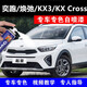 起亞奕跑KX5煥馳KX3KX Cross專用修補(bǔ)漆筆汽車漆面劃痕修復(fù)補(bǔ)神器自噴漆 透明白 簡易修復(fù)方案
