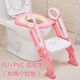 兒童坐便器馬桶梯男女寶寶小孩廁所馬桶架嬰兒座便圈樓梯式可折疊 櫻粉(PU+PVC雙軟墊)