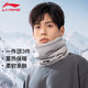 李寧（LI-NING）圍脖套冬季男騎行面罩防寒保暖帽子護頸圍巾戶(hù)外騎車(chē)防風(fēng)塵裝備