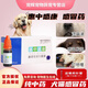 美貝惠中感康寵物貓咪狗狗藥麻杏石甘口服液發(fā)燒噴嚏鼻涕咳嗽 1盒10支 整盒 +注射器喂藥