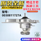 原裝海爾洗衣機(jī)離合器總成大小神童減速器XQB/XQS60Z9288配件大全 13號(hào)：0030811727A全新離合器