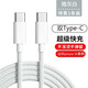 原奘 適用蘋(píng)果17充電器iphone16/15/pro/max編織充電線(xiàn)快充數據線(xiàn)插頭c對c ipad充電寶短線(xiàn)20w快充線(xiàn) 1.5m 編織c對c快充線(xiàn)