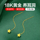 黛若18K黃金耳飾璀璨星星簡(jiǎn)約養耳高級感免摘耳線(xiàn)送女友生日禮物實(shí)用