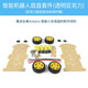 創(chuàng)樂博 4驅(qū)底盤智能小車機(jī)器人底盤循跡避障超聲波避障藍(lán)牙wifi控制配件diy套件 四驅(qū)底盤-透明色（板材3mm）