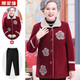 娜愛(ài)緣 中老年女裝春秋冬裝媽媽裝中長(zhǎng)款外套60-70 80歲人奶奶裝大碼寬松老太太上衣服裝老年人衣服 紅色上衣+黑色褲子 2XL(建議105-115斤)