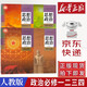 正版人教版高中政治新教材高中思想政治必修1必修2必修3必修4全套4本課本教科書(shū)高中思想政治必修123 思想政治必修1234